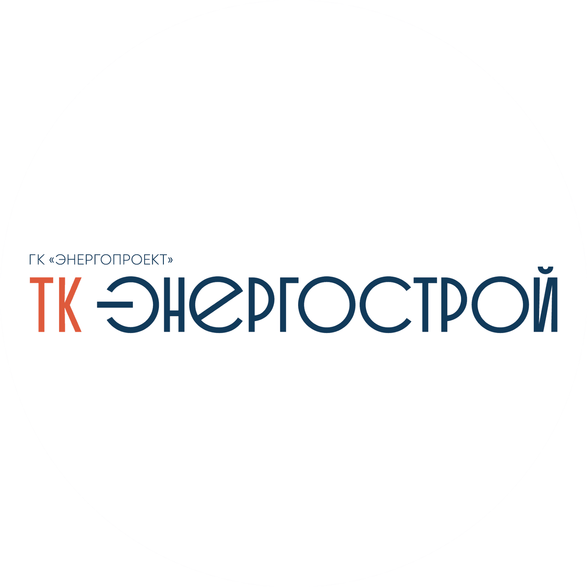 ТК-ЭнергоСтрой