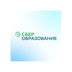 СберОбразование