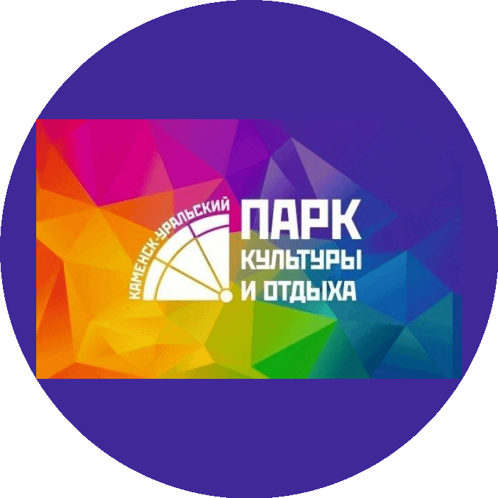 Парк Культуры и Отдыха