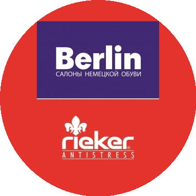 Салоны Немецкой Обуви, торговая сеть