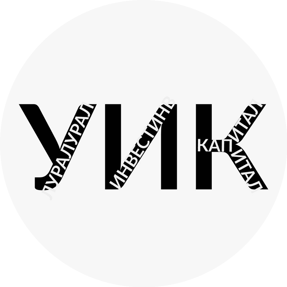 УРАЛ-ИНВЕСТ-КАПИТАЛ