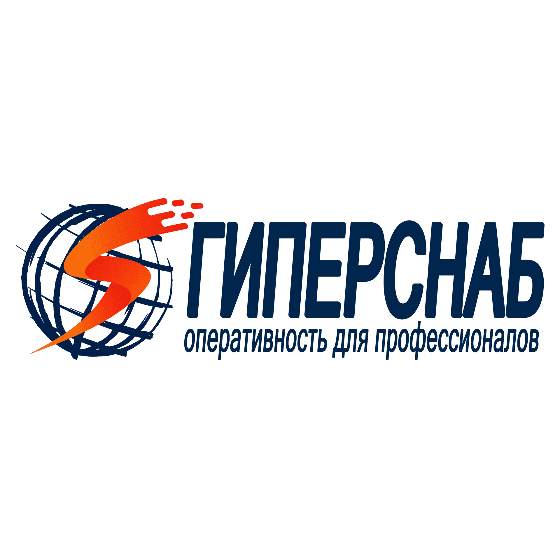 ТК ГИПЕРСНАБ