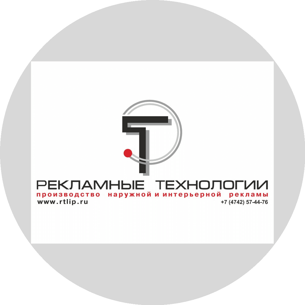 Рекламные Технологии