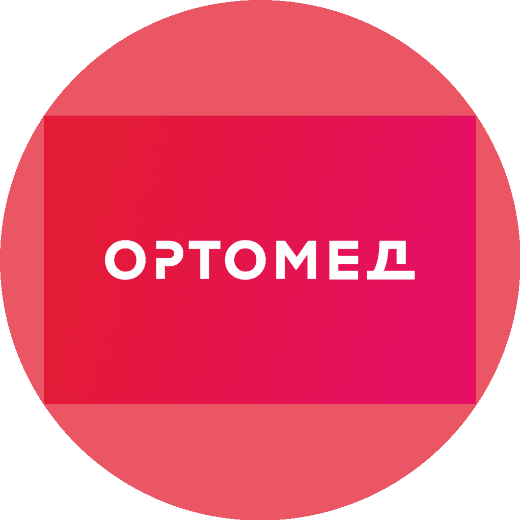 Ортомед