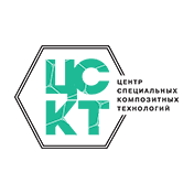 Центр Специальных Композитных Технологий