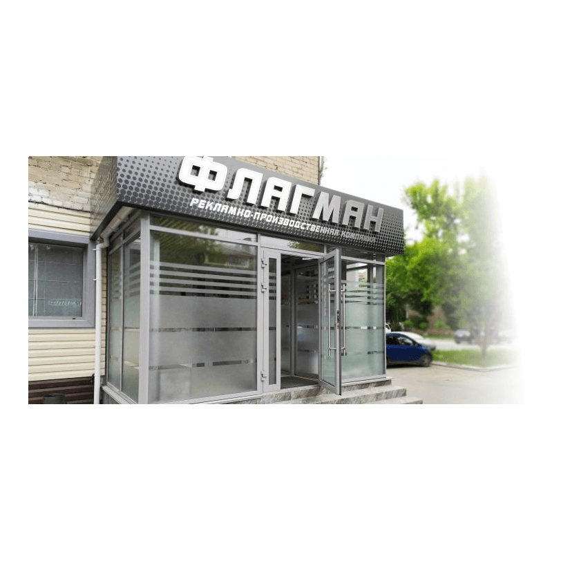 Рекламно-производственная компании Флагман