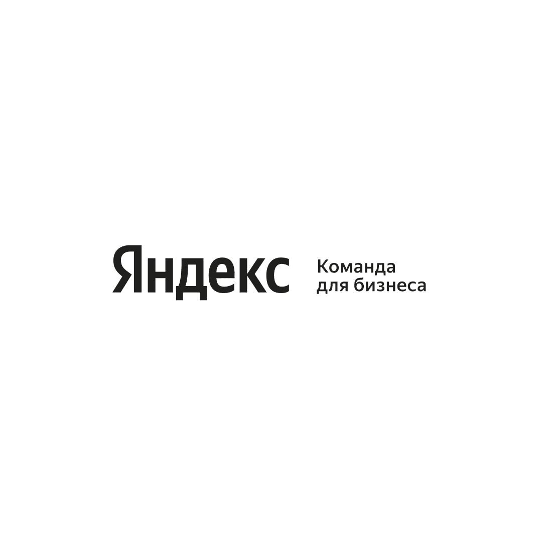 Яндекс Команда для бизнеса