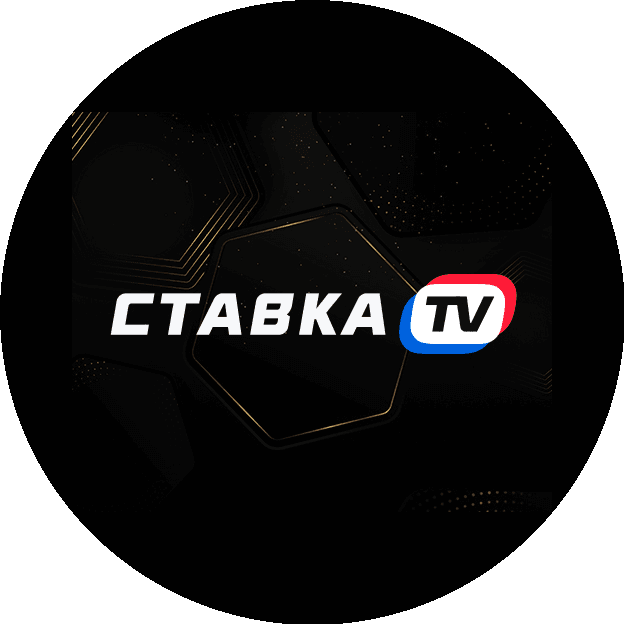 СТАВКА TV