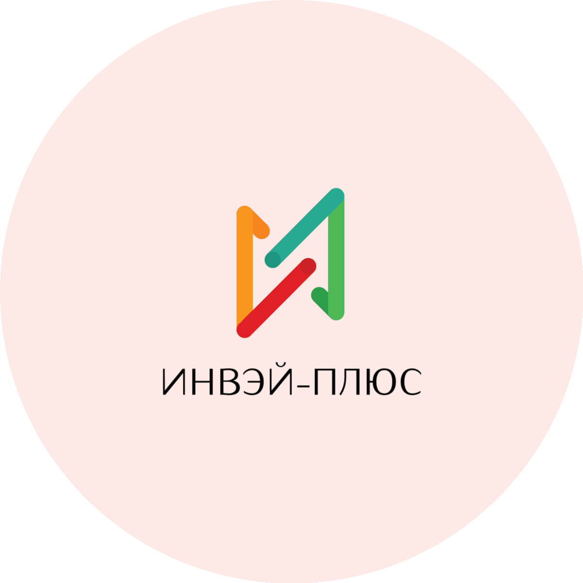 ИНВЭЙ-ПЛЮС