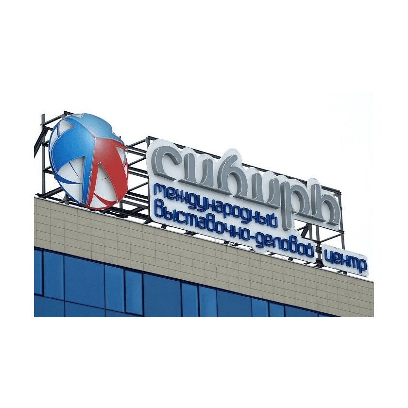 ЭкспоСервисСибирь