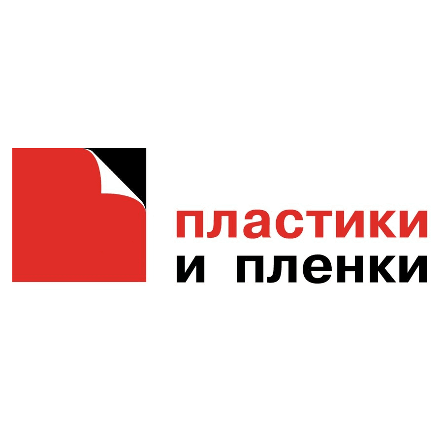 Пластики и пленки