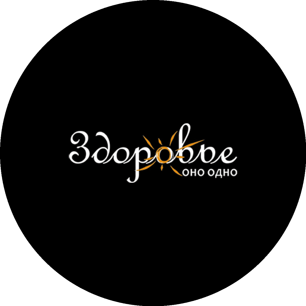 Здоровье-НК