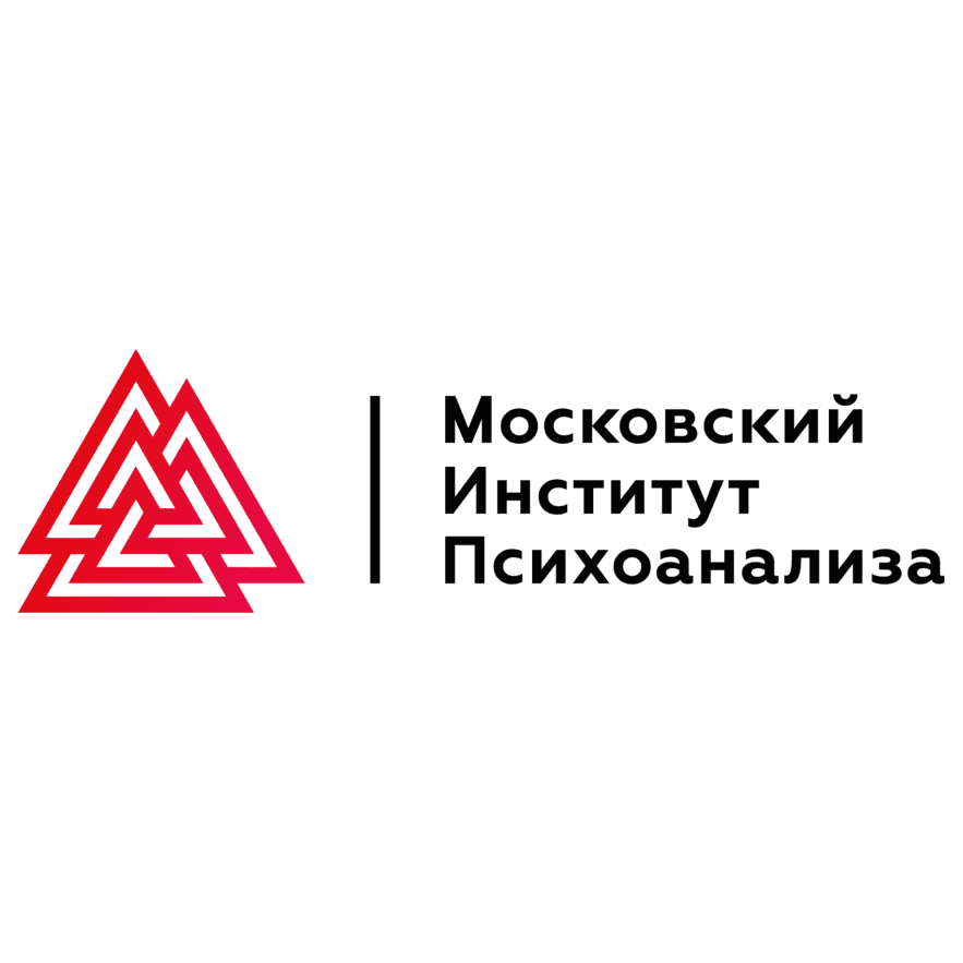 Московский институт психоанализа