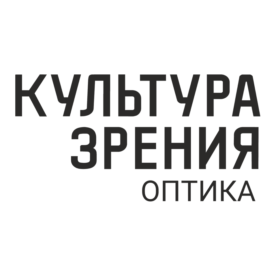 Культура Зрения