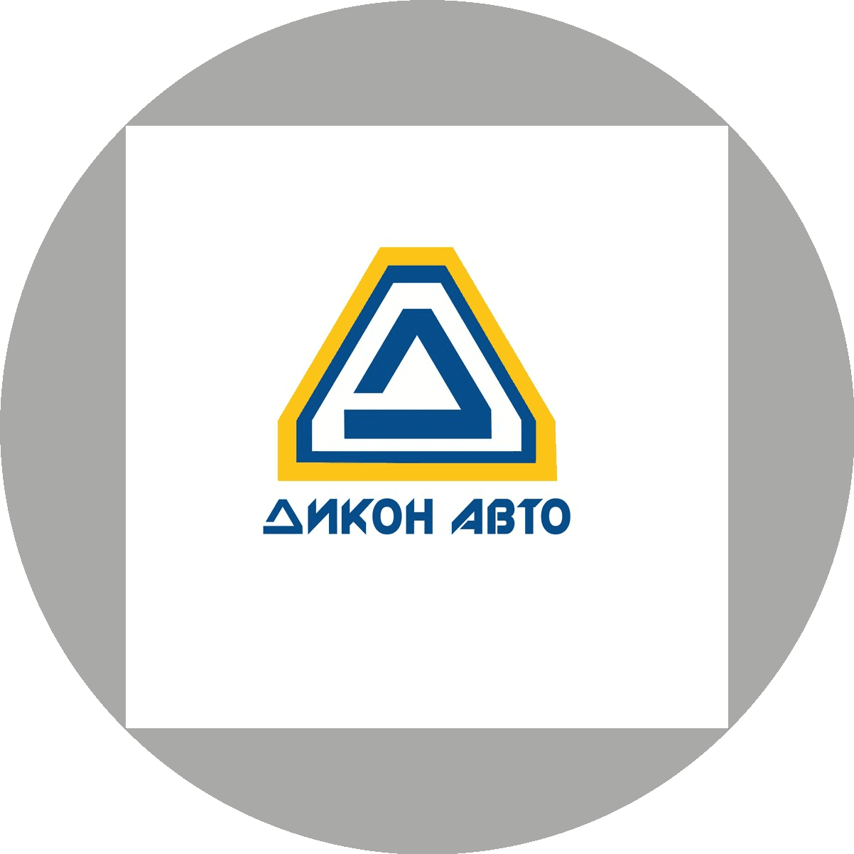 Дикон Авто