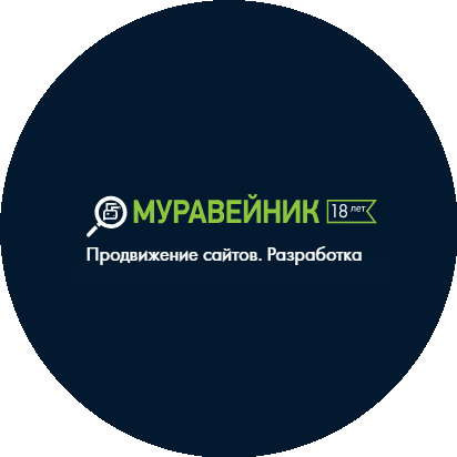 Муравейник