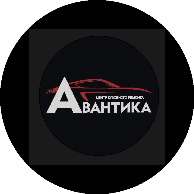 Авантика