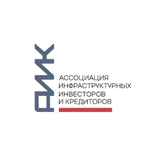 Ассоциация инфраструктурных инвесторов и кредиторов