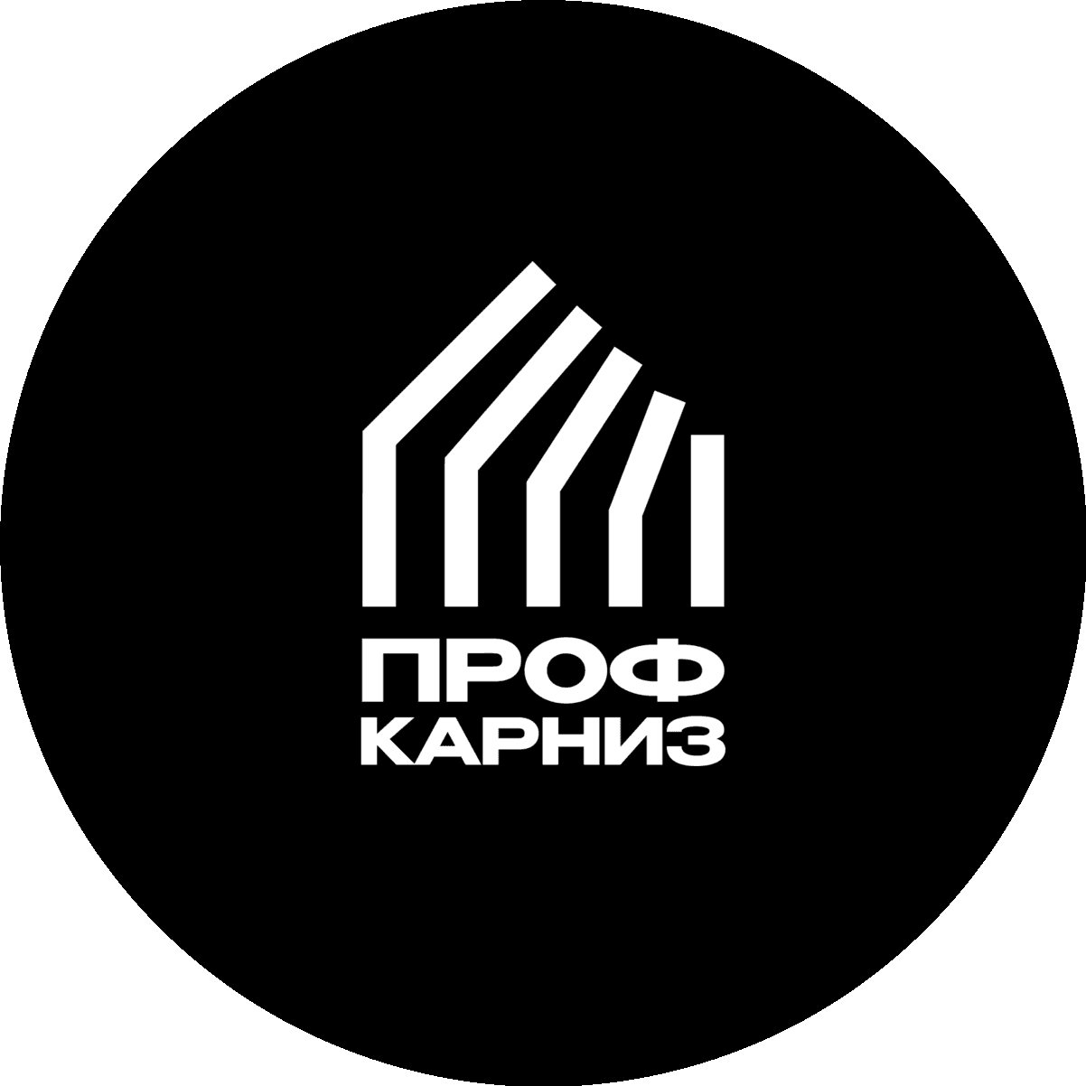 Профкарниз