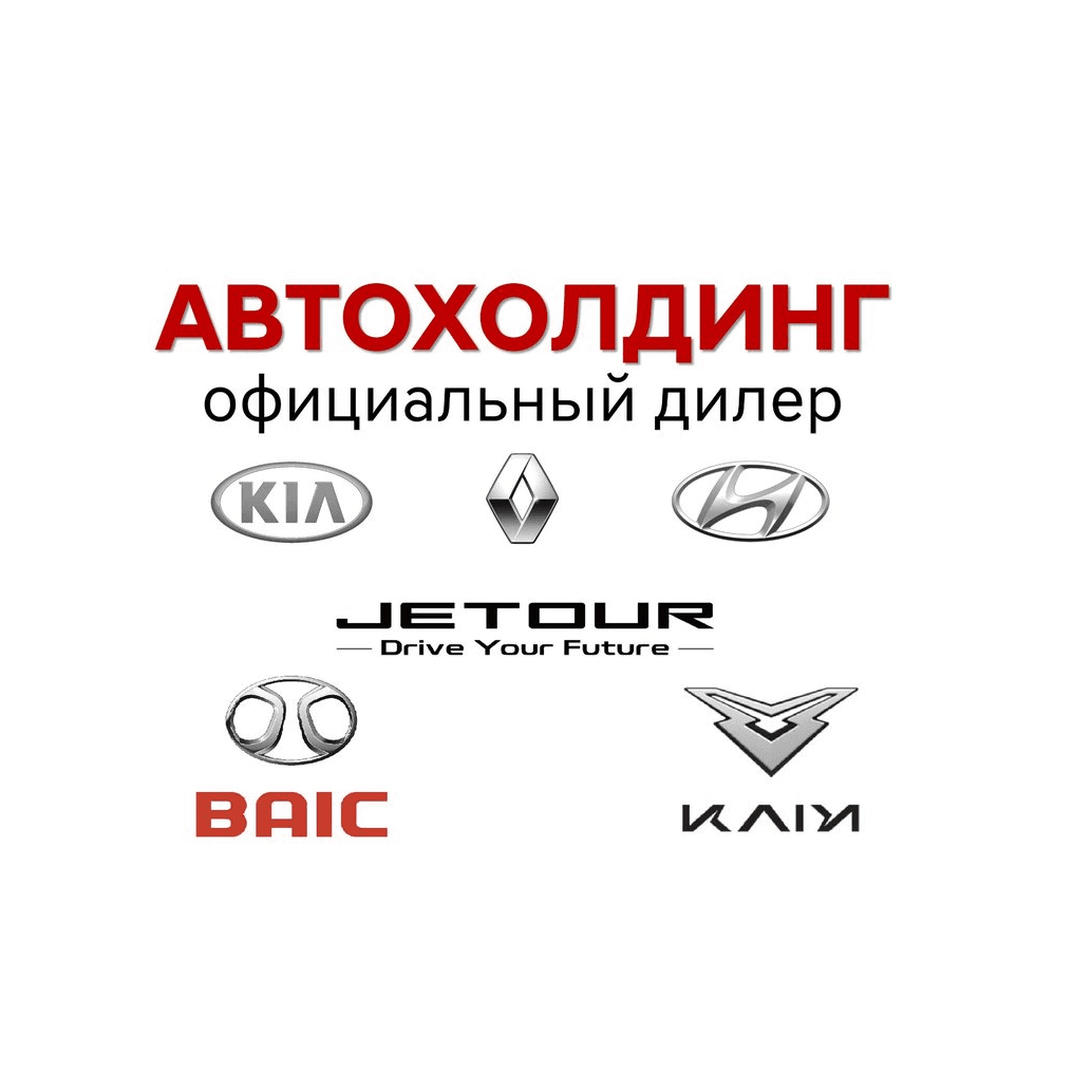 Автохолдинг