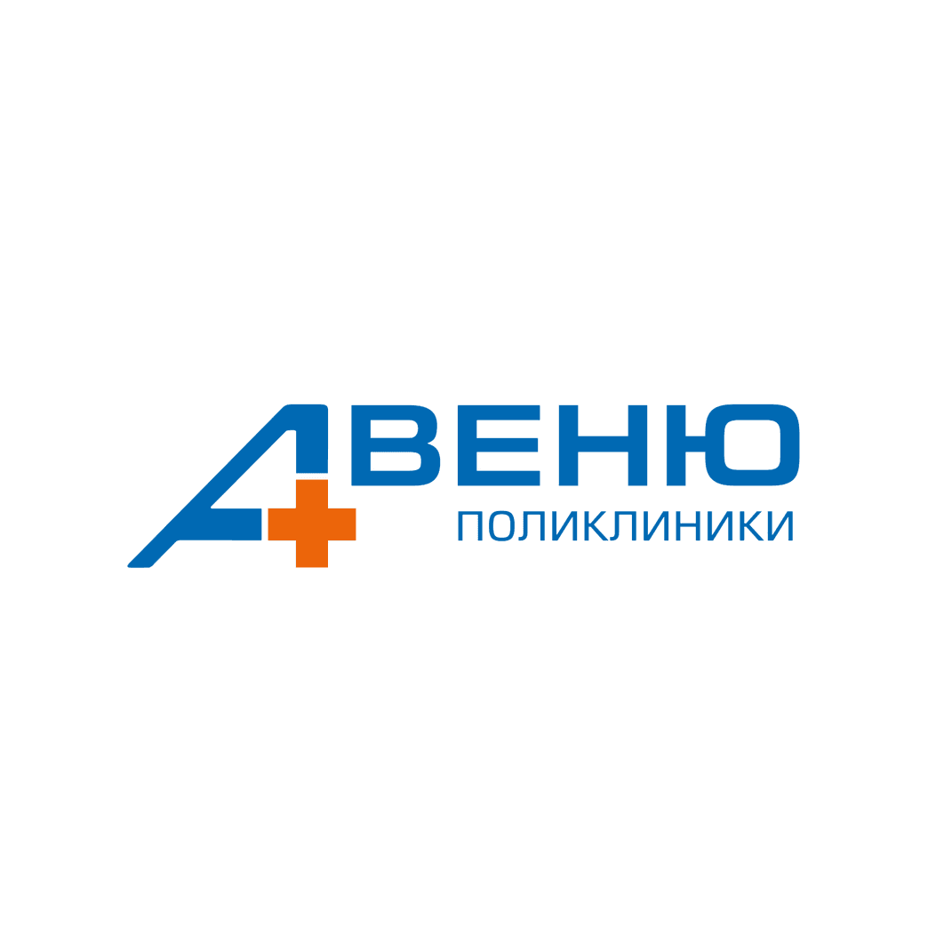 Поликлиники АВЕНЮ