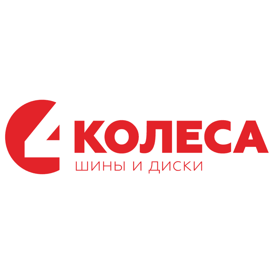 4 Колеса