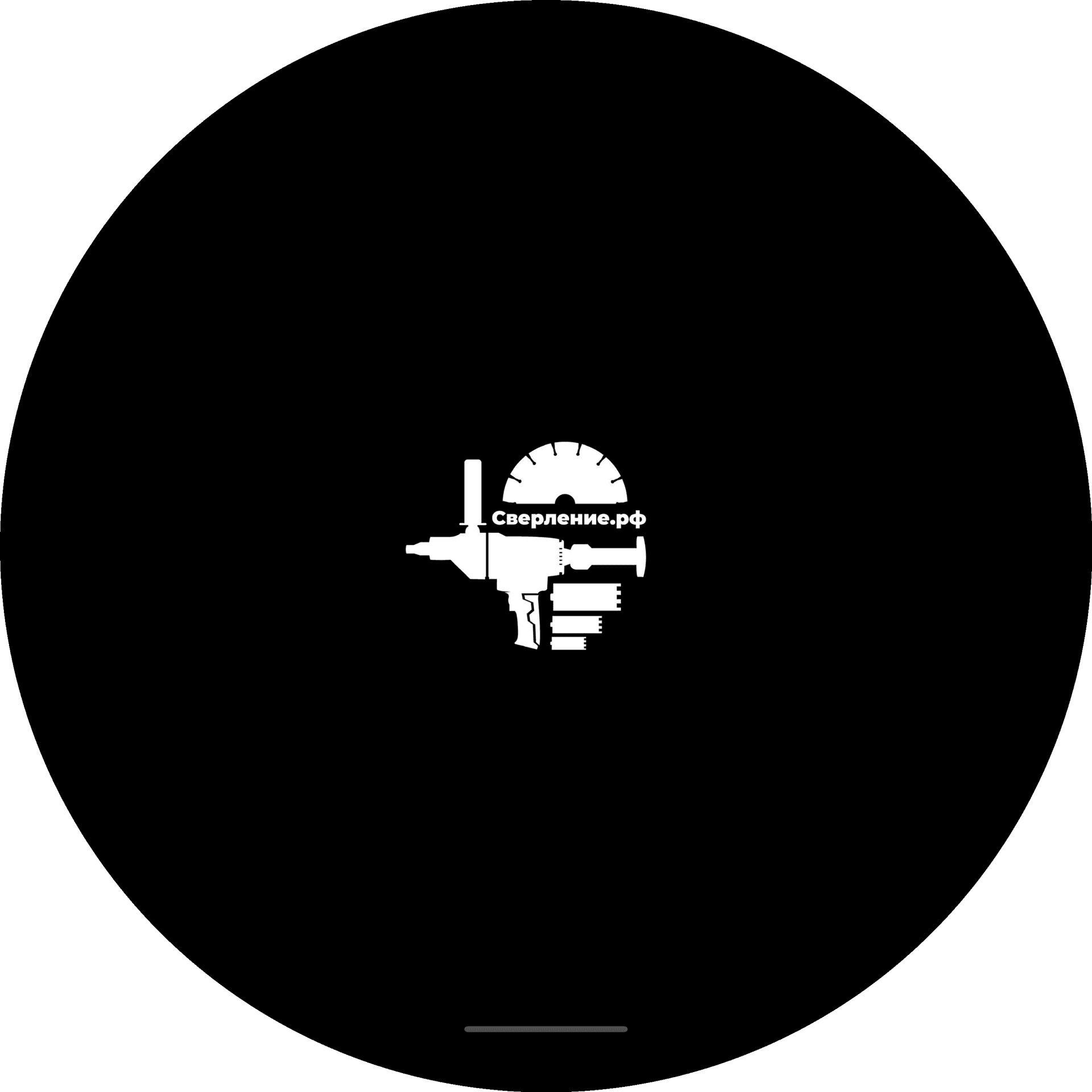 Сверление.рф
