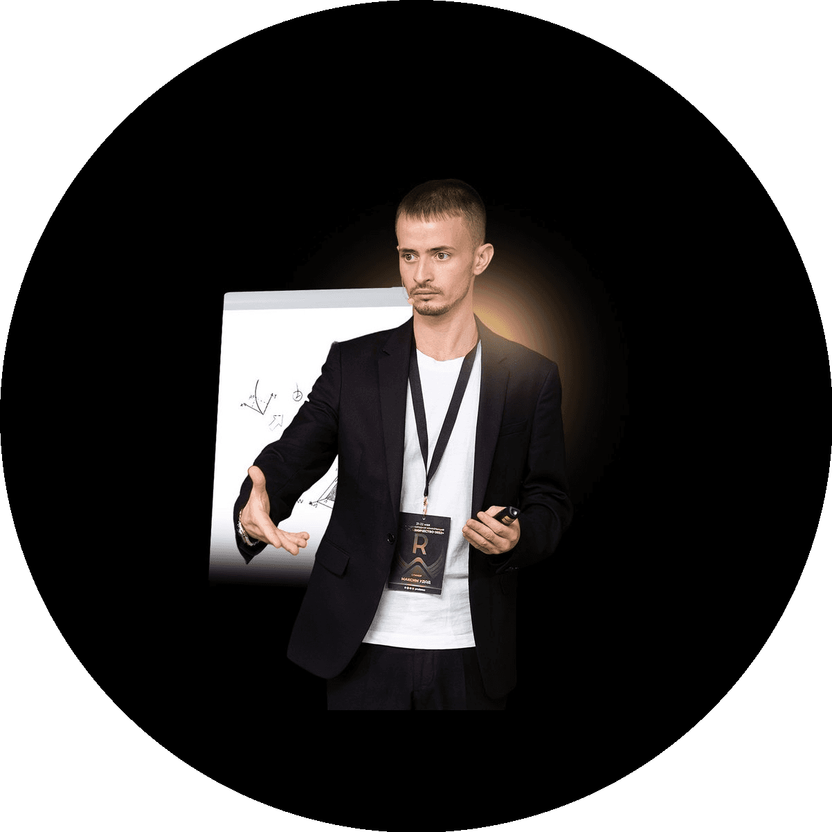 Удод Максим Олегович