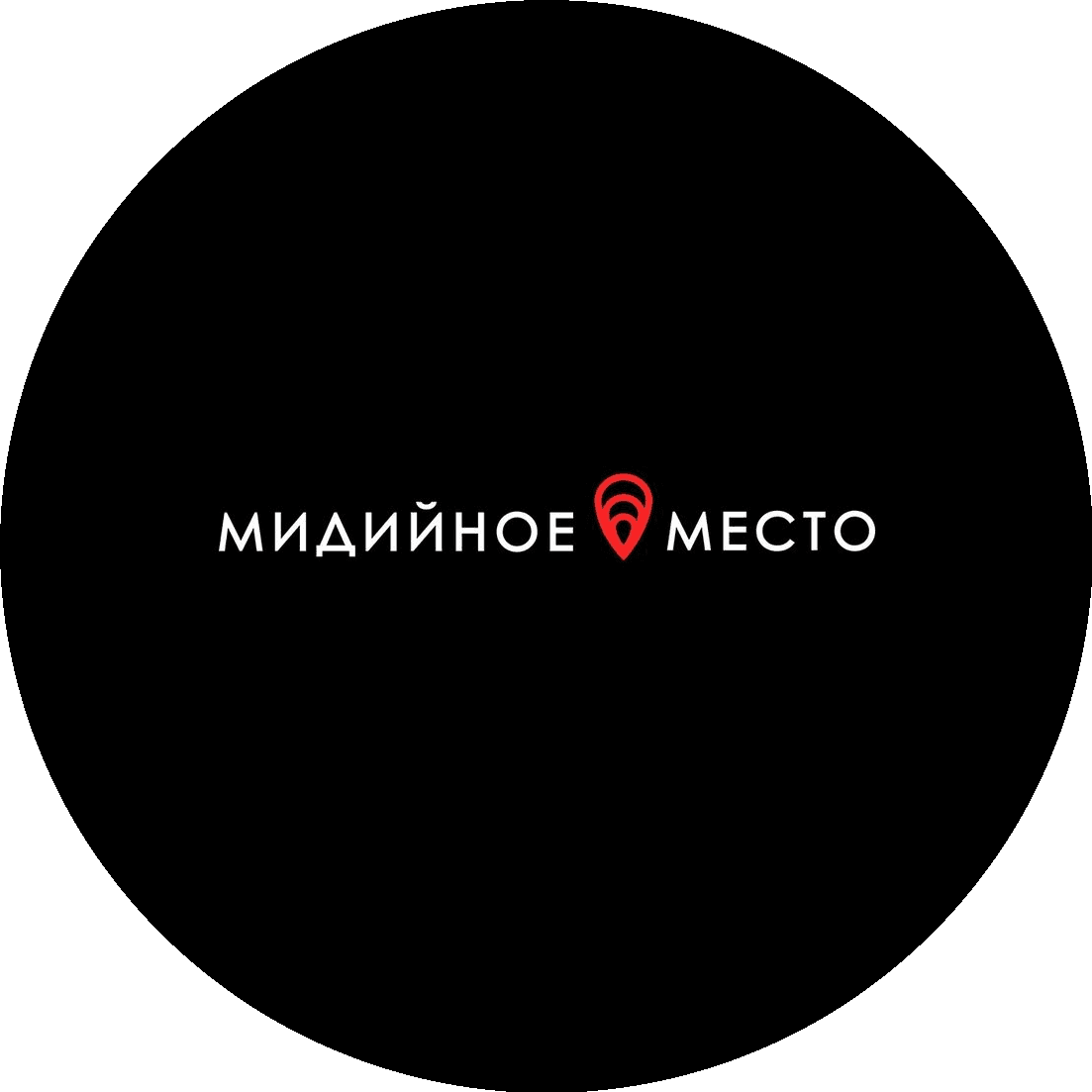 Мидийное место
