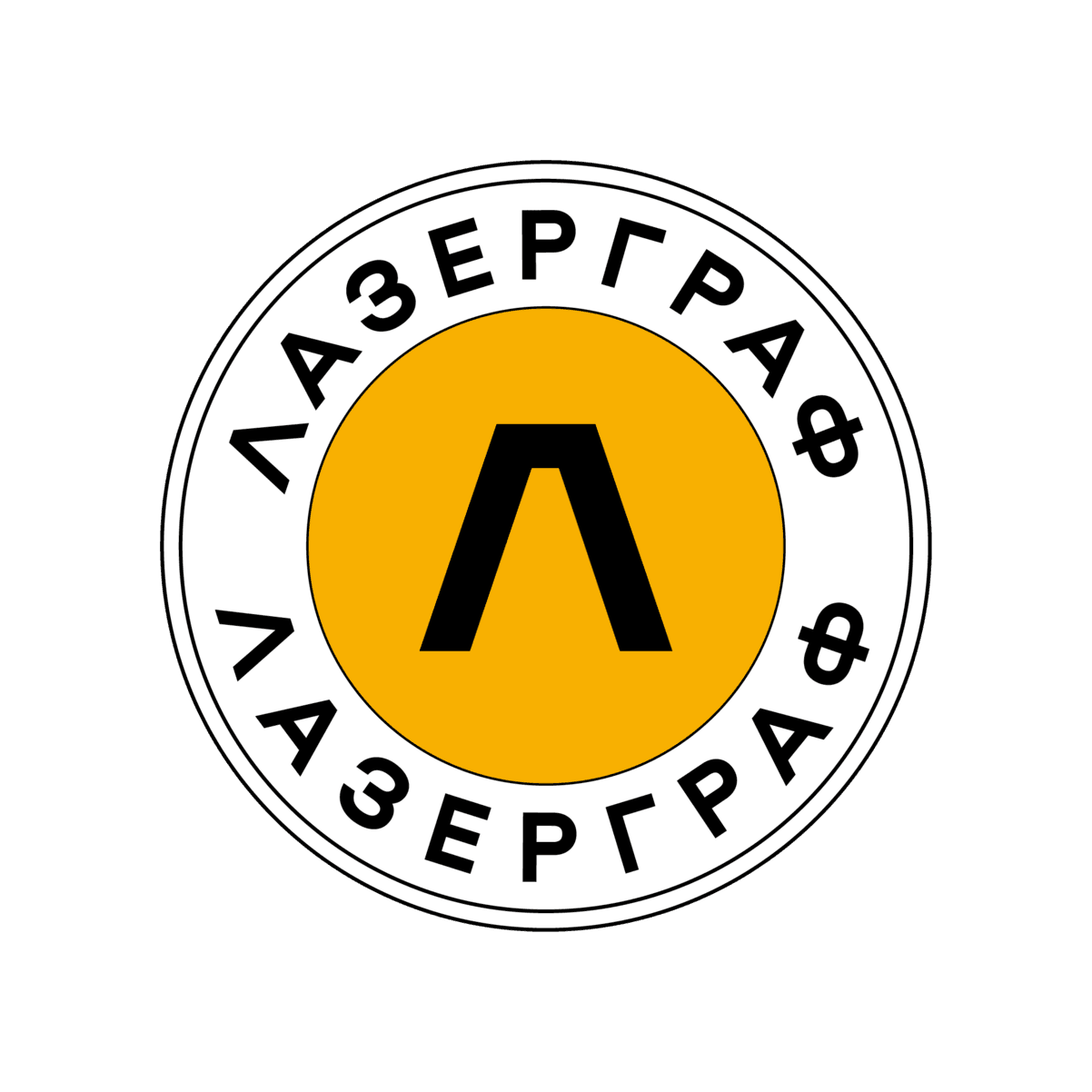 ЛАЗЕРГРАФ