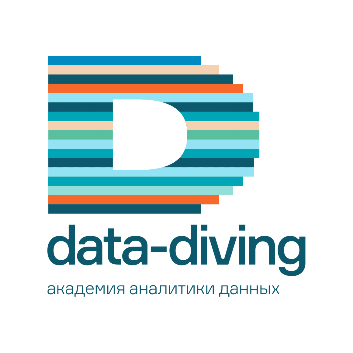 Академия Data-Diving