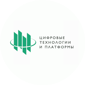 Цифровые технологии и платформы