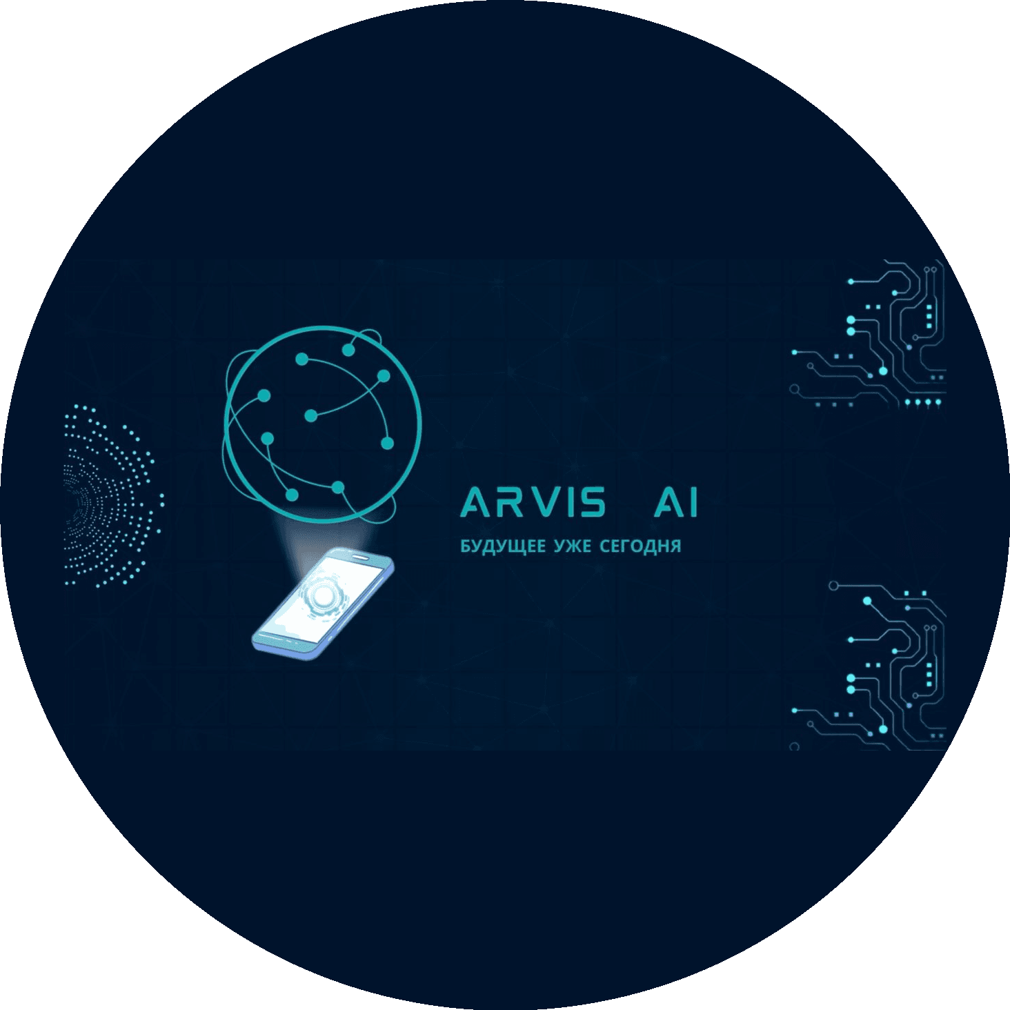 Нейротехнологии