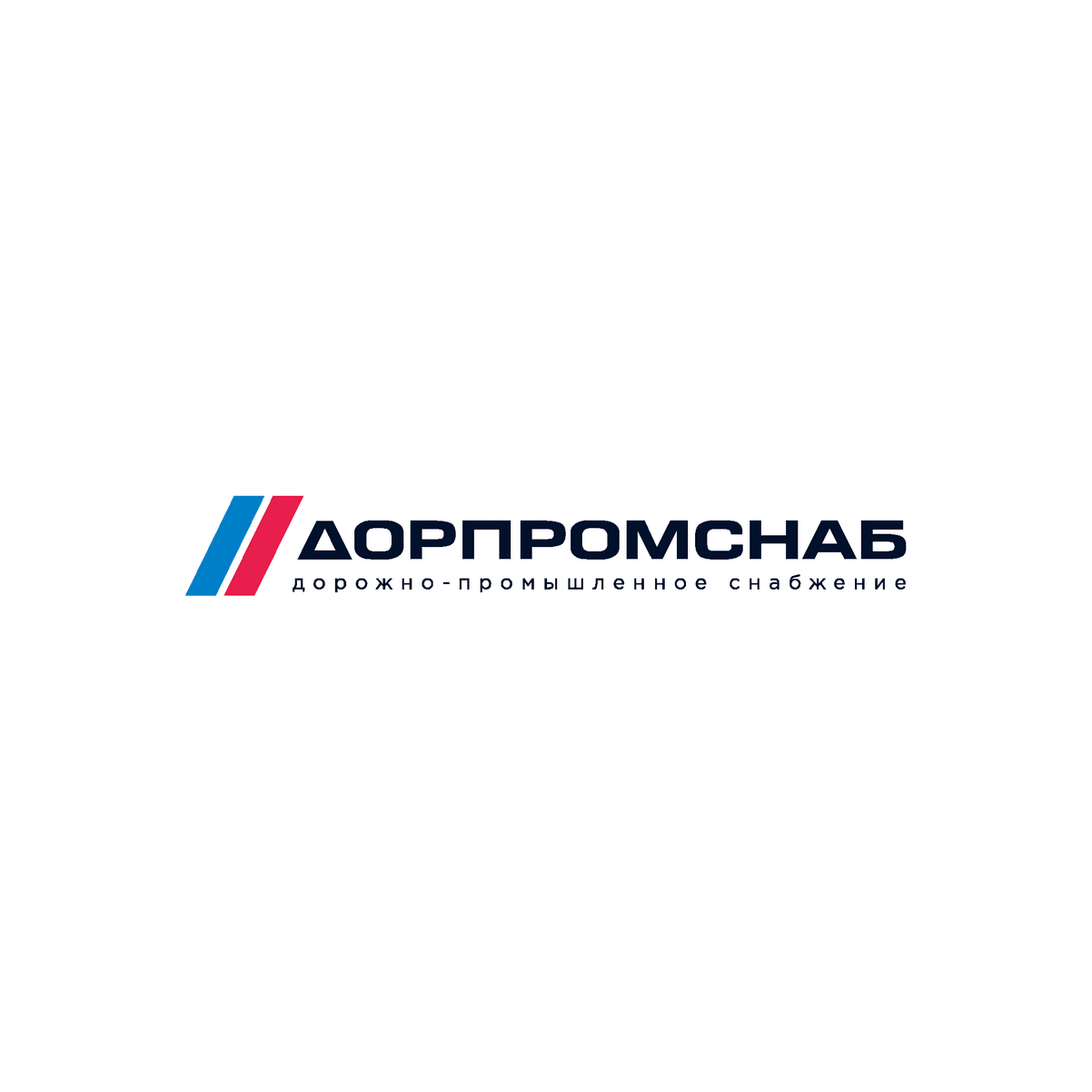 ДОРПРОМСНАБ