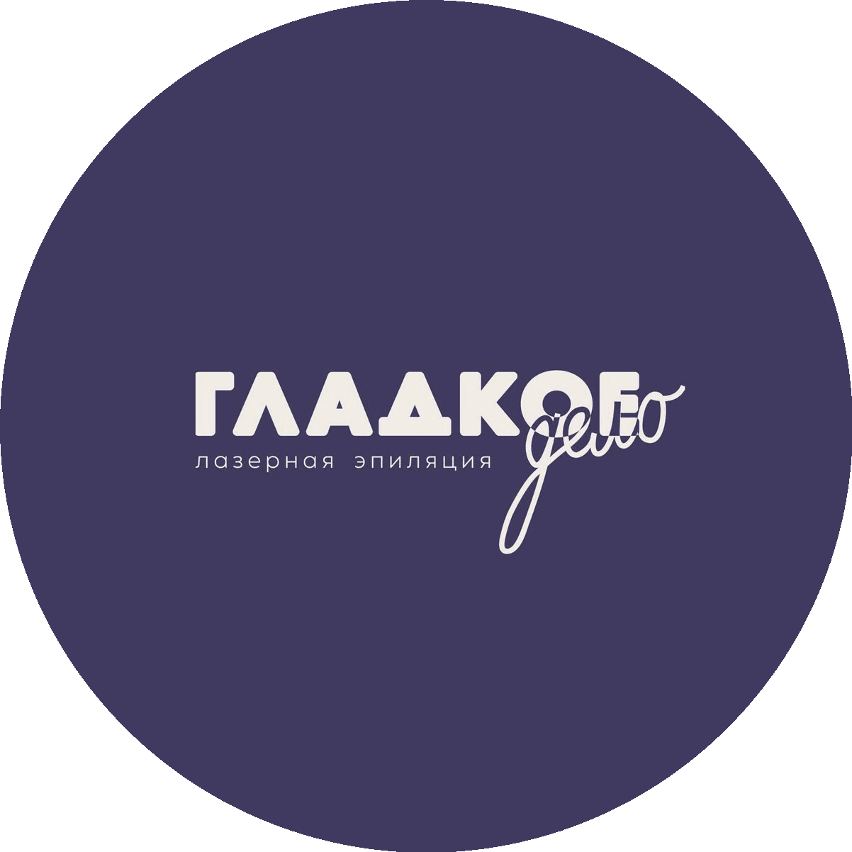 Гладкое дело