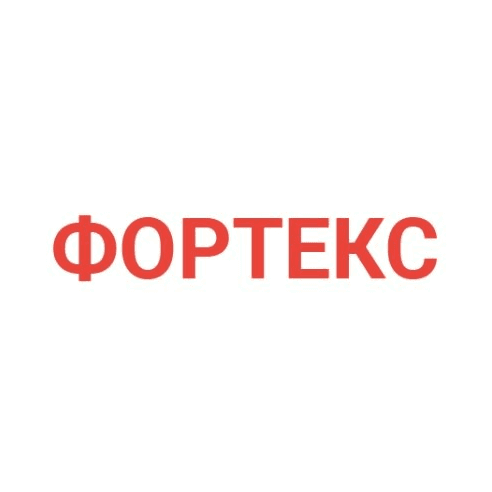 Фортекс
