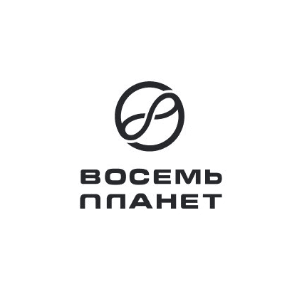 Восемь планет