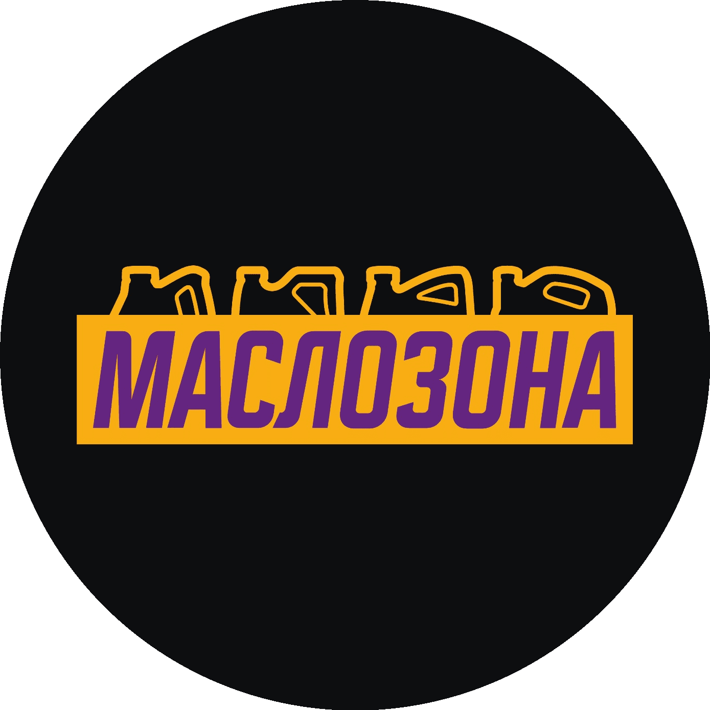 МАСЛОЗОНА
