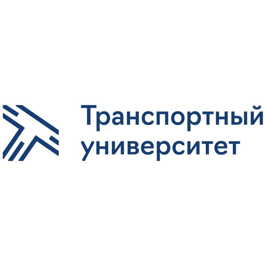 ФГАОУ ВО Российский университет транспорта (МИИТ)