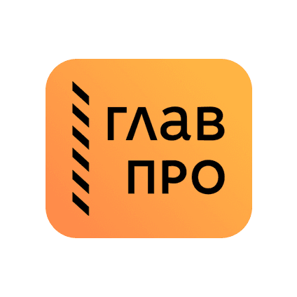 ГлавПро Федеральный институт повышения квалификации