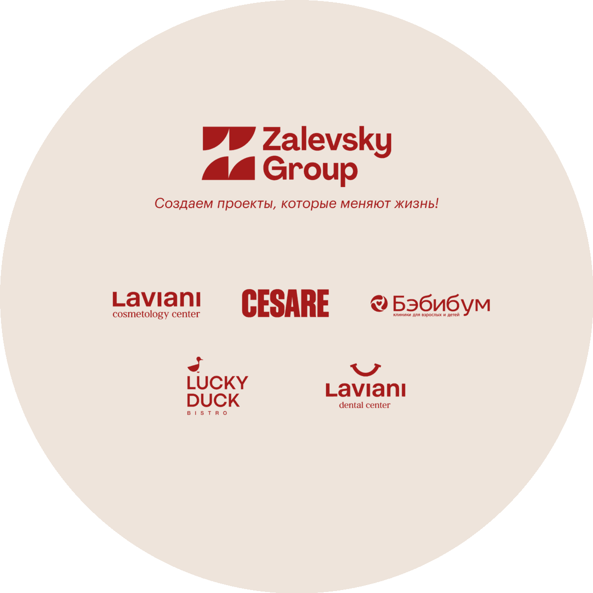 Группа компаний «Zalevsky Group»