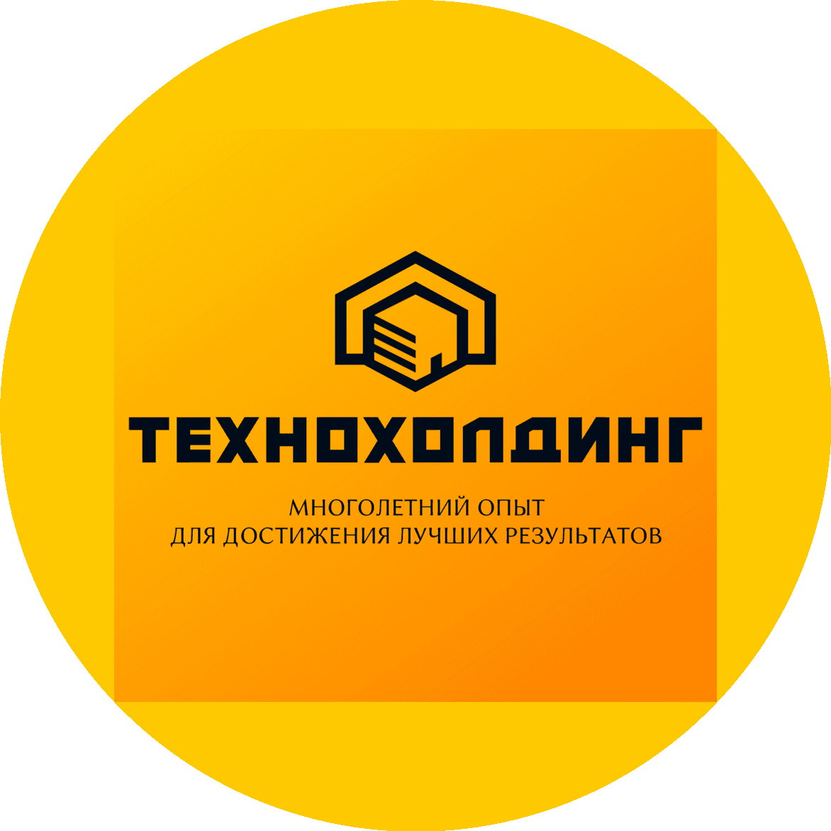 ТехноХОЛДИНГ