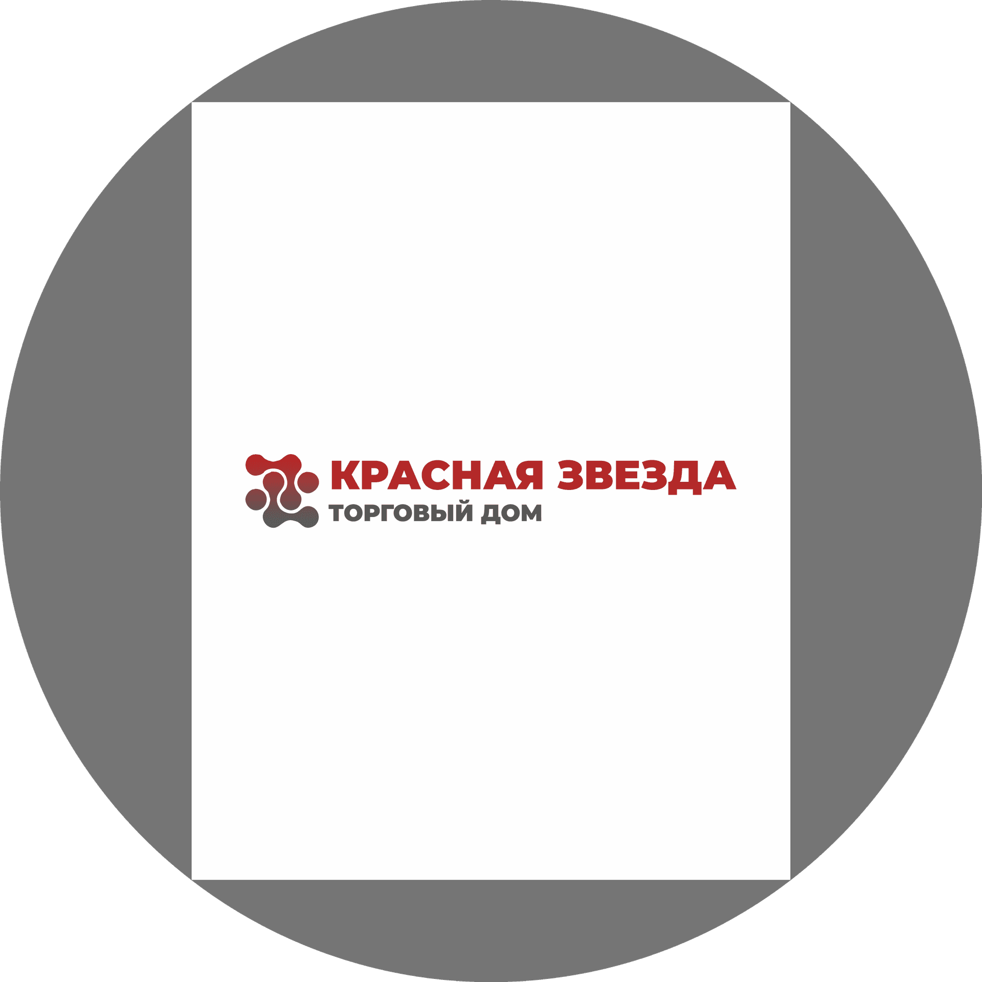 ТД Красная Звезда