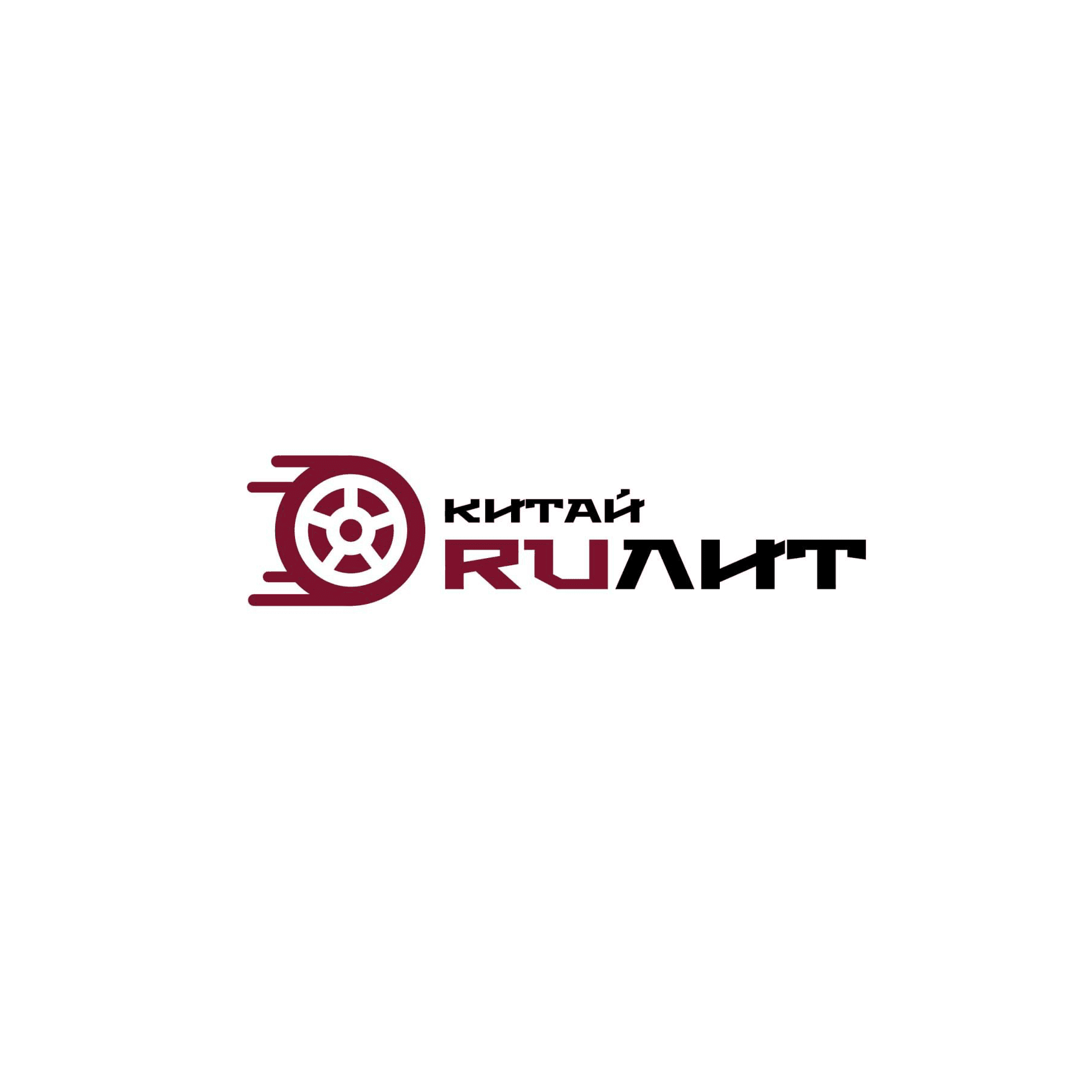 Китай Рулит