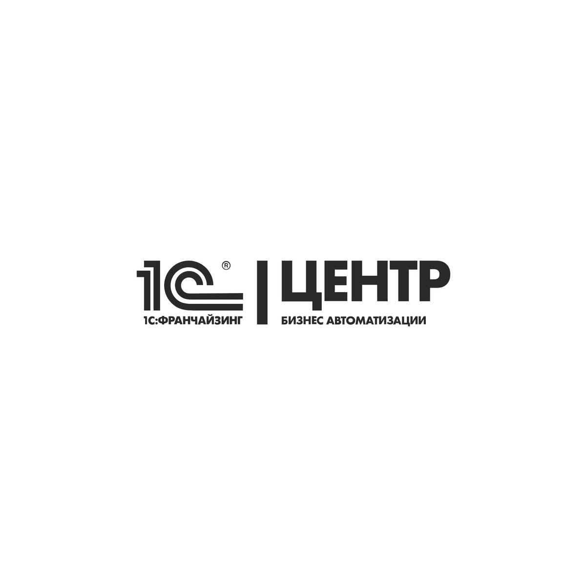 Центр Бизнес Автоматизации