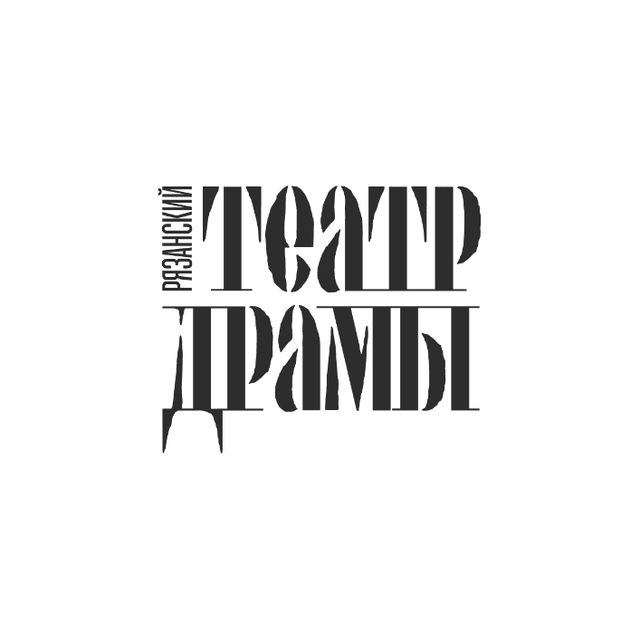 ГАУК РЯЗАНСКИЙ ТЕАТР ДРАМЫ