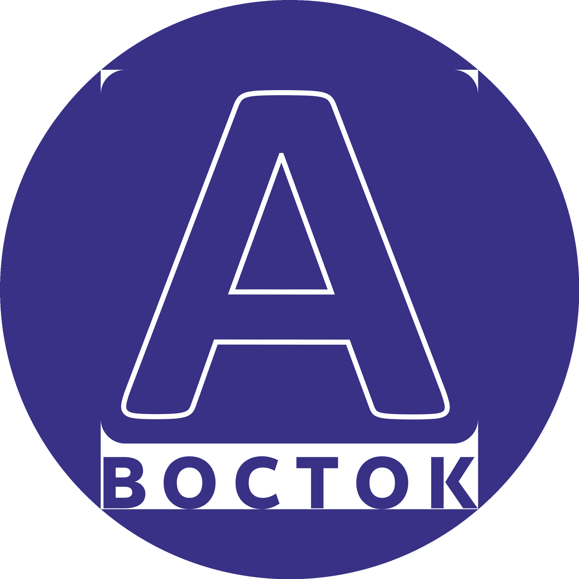 Альфа-Восток