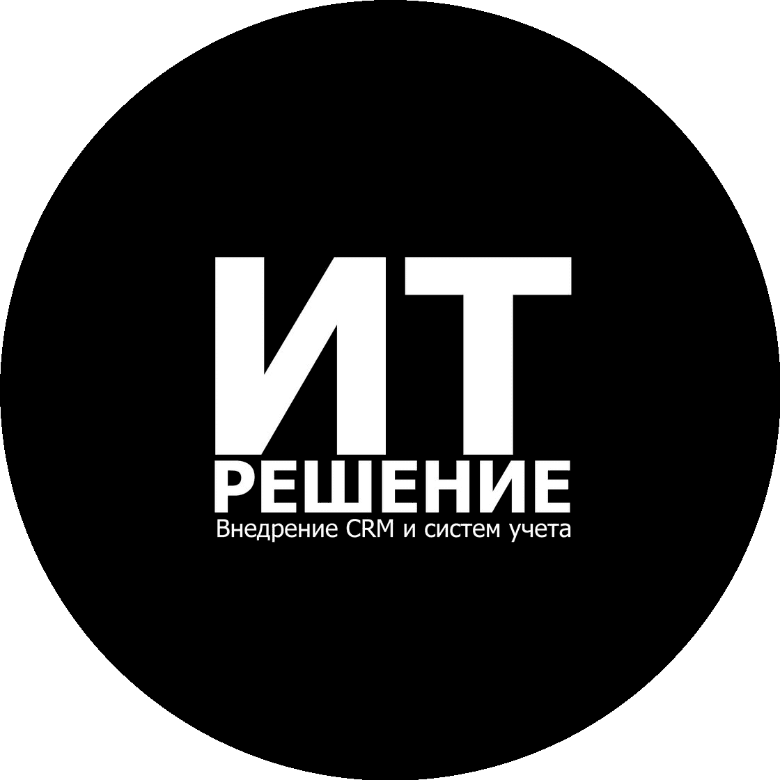 Ит-Решение