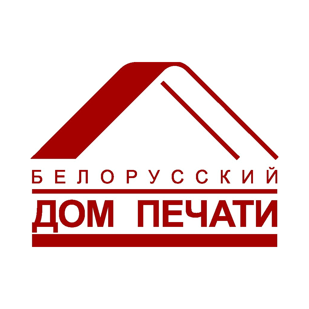 Издательство Белорусский Дом печати, РУП