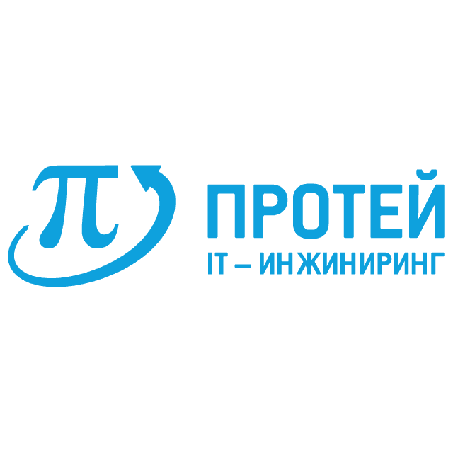 Протей Ай-Ти-Инжиниринг